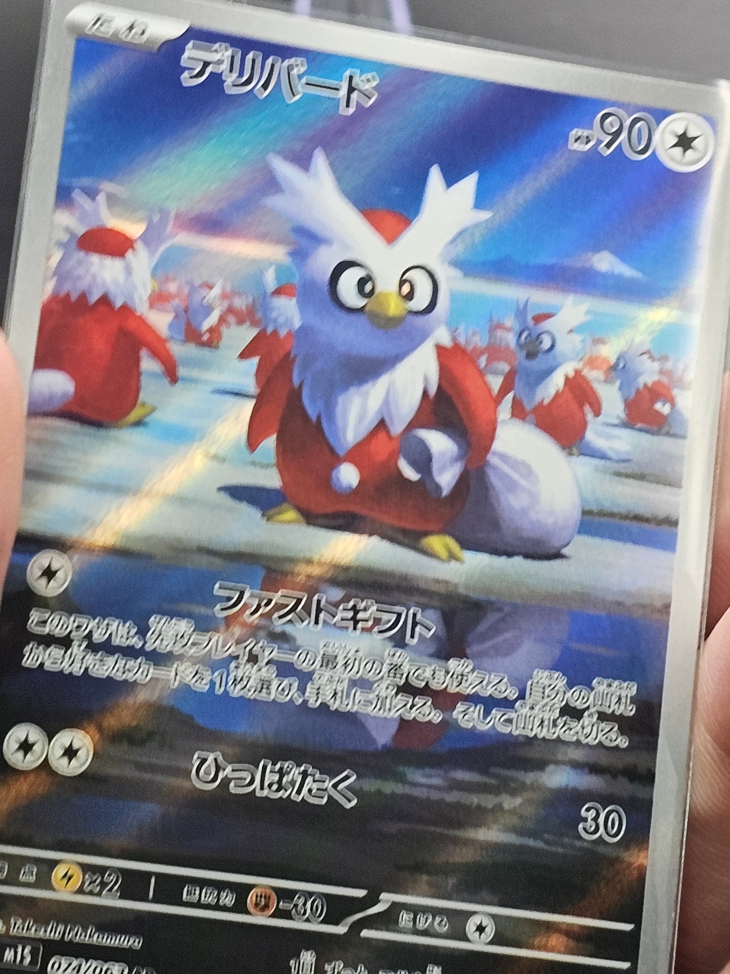 Delibird AR 074/063 M1S Mega Symphonia Pokemon Card JAPANESE