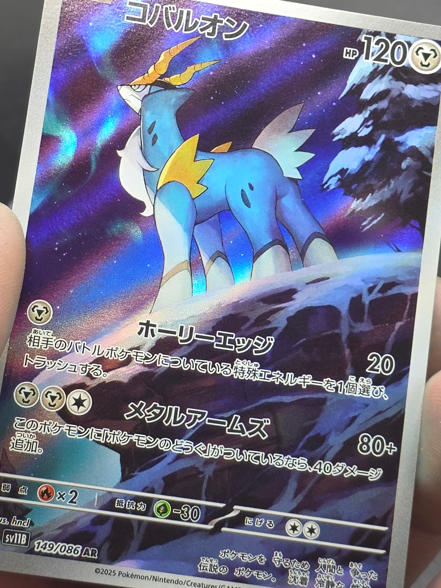 Cobalion AR 149/086 Black Bolt sv11B Pokemon Card Game Japanese NM