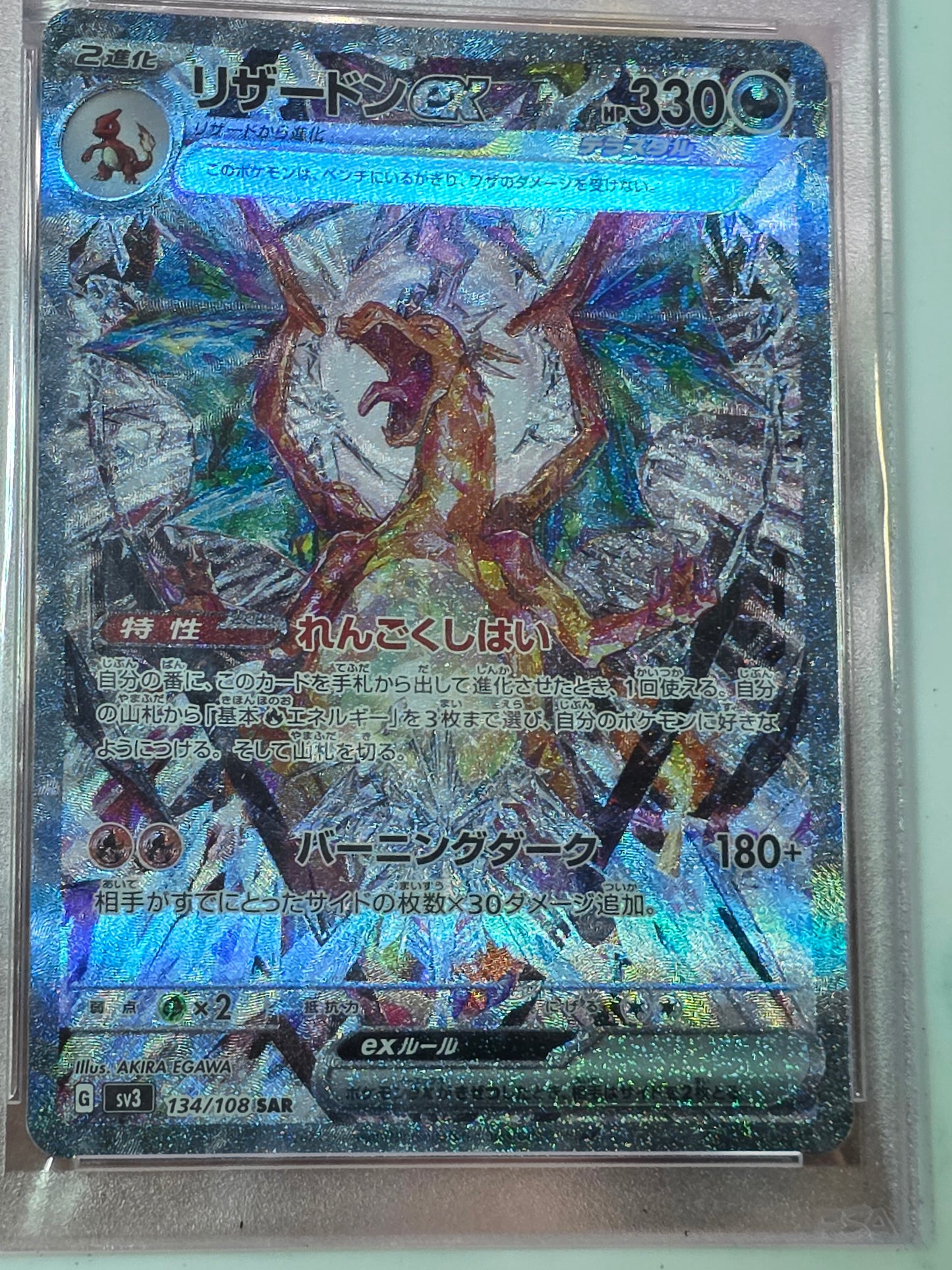 PSA 10 Charizard ex SAR 134/108 SV3 Ruler of the Black Flame Japanese Pokemon