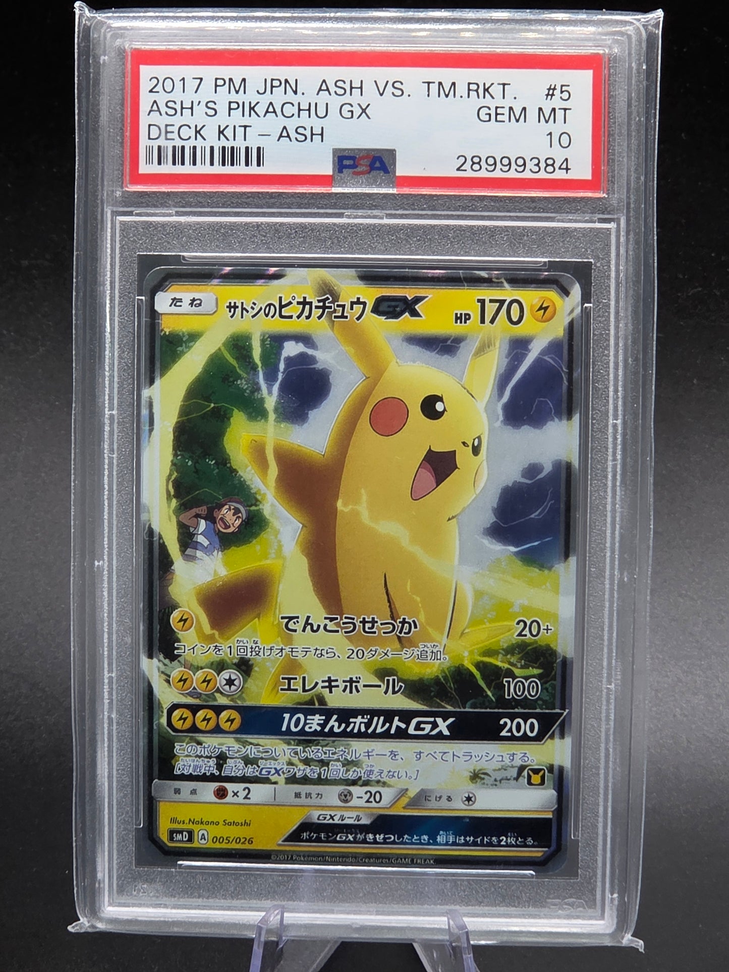 Ash's Pikachu GX PSA 10 (Ash vs Team Rocket Deck Kit) 005/026 Ash vs Team Rocket