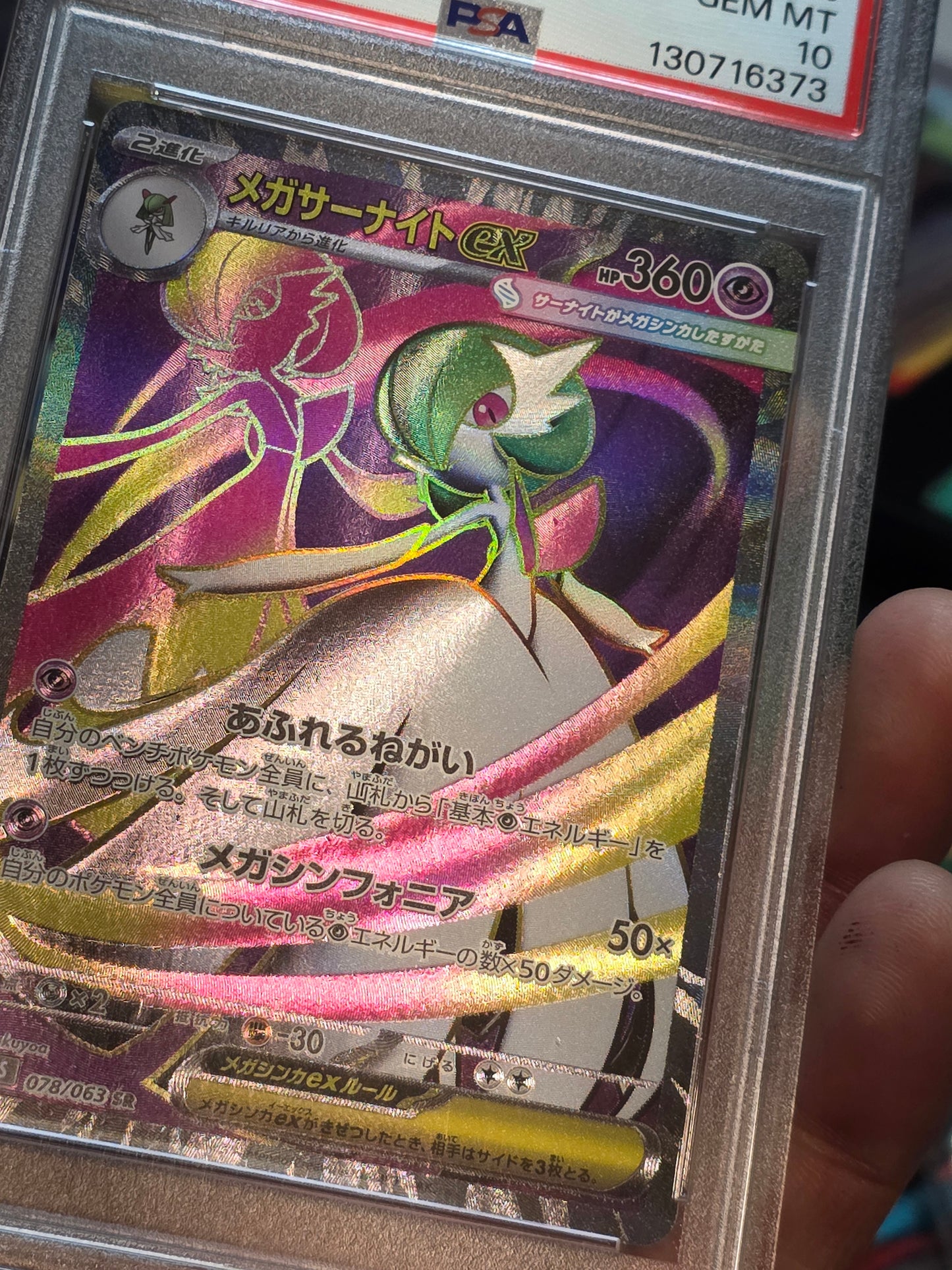 2025 POKEMON JPN M1S-MEGA SYMPHONIA SUPER RARE #078 MEGA GARDEVOIR EX PSA 10