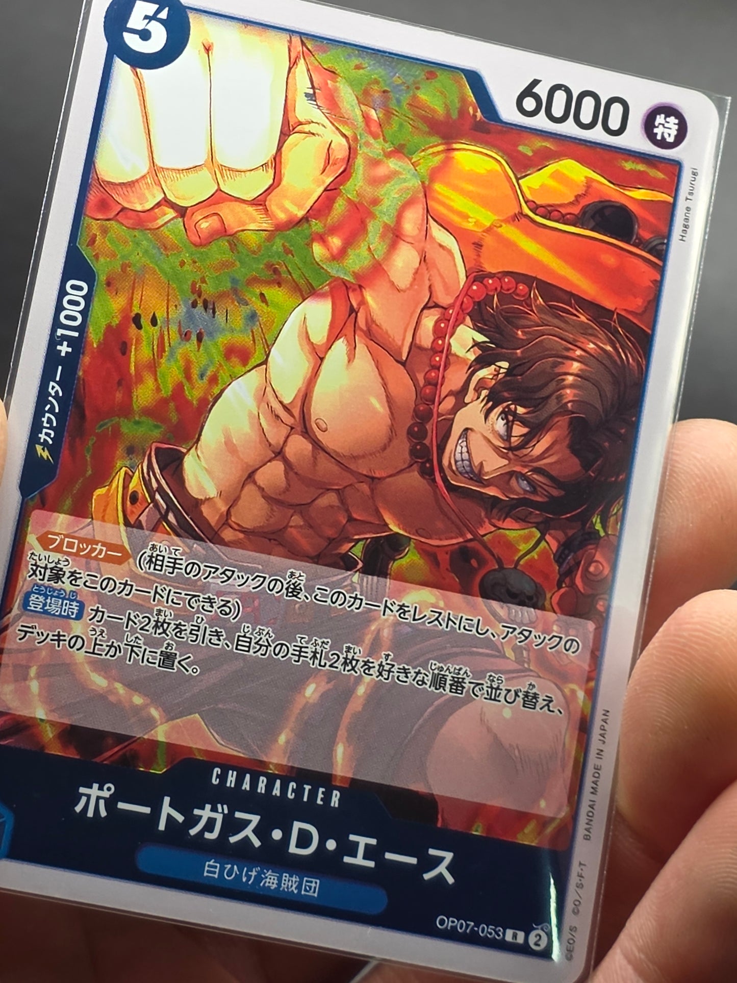 Portgas.D.Ace - OP07-053 - R - Foil - Near Mint One Piece NM TCG CCG