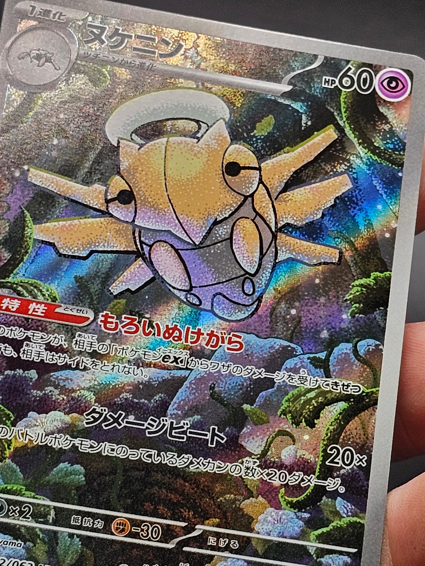 Shedinja 072/063 AR Mega Symphonia m1S Pokemon Japanese