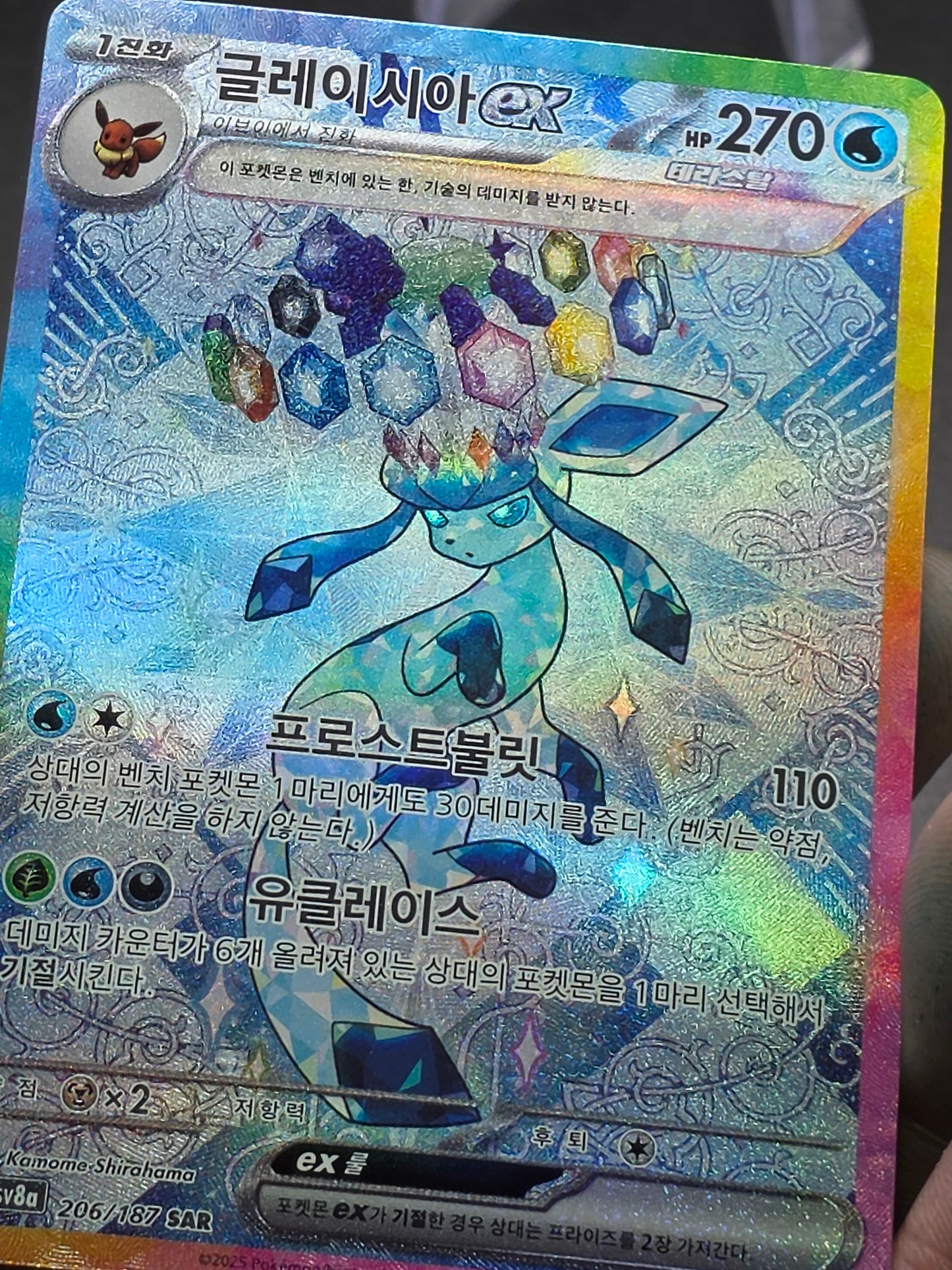 Glaceon ex SAR 206/187 Sv8a Terastal Festival Pokemon Card(Korean) NM