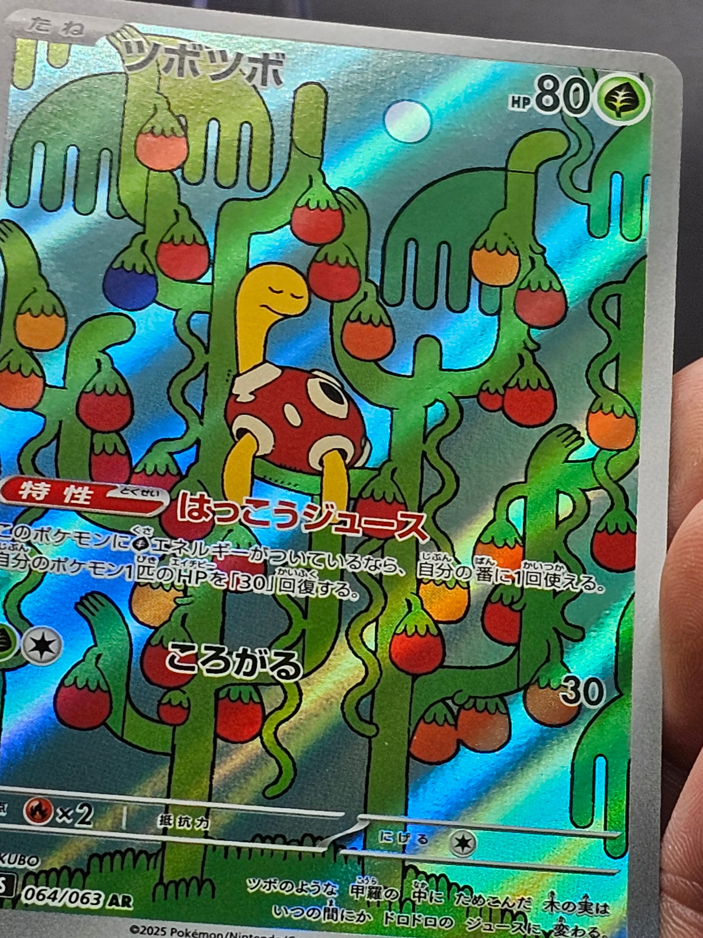 Shuckle AR 064/063 M1S Mega Symphonia Pokemon Card Game Japanese NM