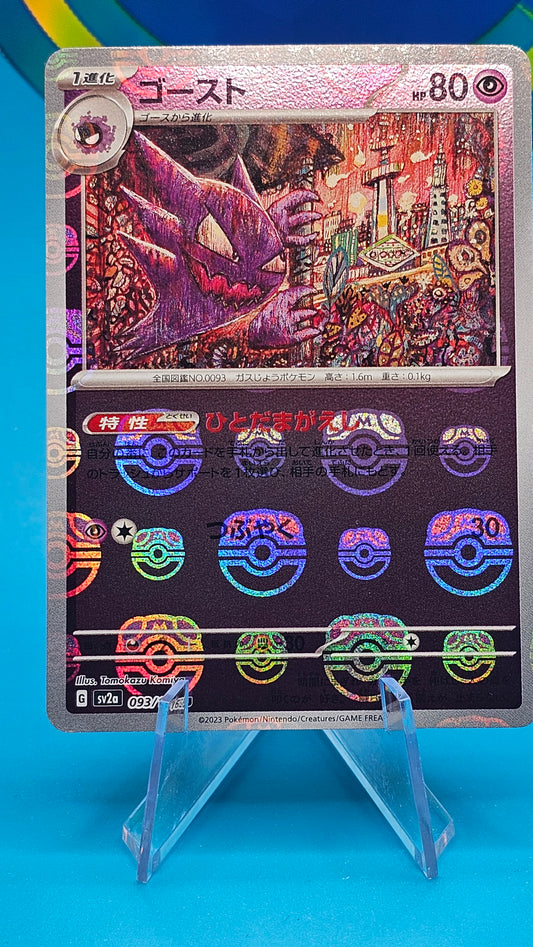 Haunter Japanese 151 Masterball Nm/m