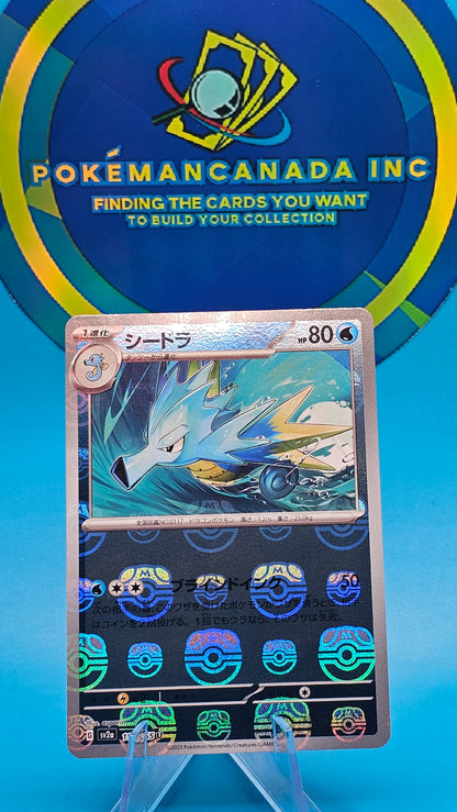 SEADRA #117 SV2A JAPANESE 151 MASTERBALL NM/M