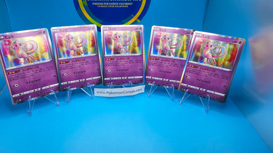 MEW HOLO S12a VSTAR UNIVERSE 52/127 NM/M