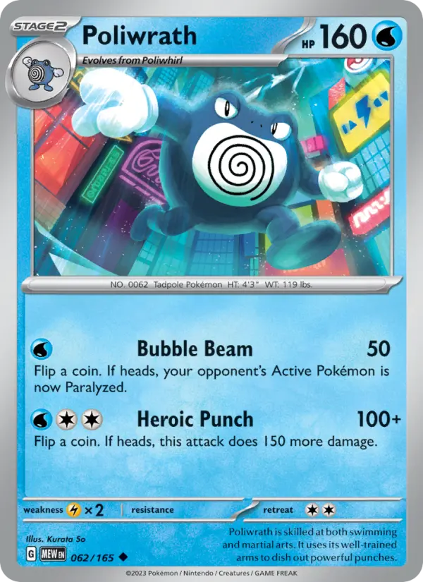 Image of Poliwrath 151 (MEW) #062