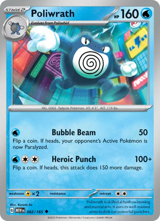 Image of Poliwrath 151 (MEW) #062