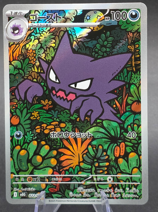 Haunter AR 022/021 MBG Starter Set MEGA Gengar ex Pokemon Card Japanese NM