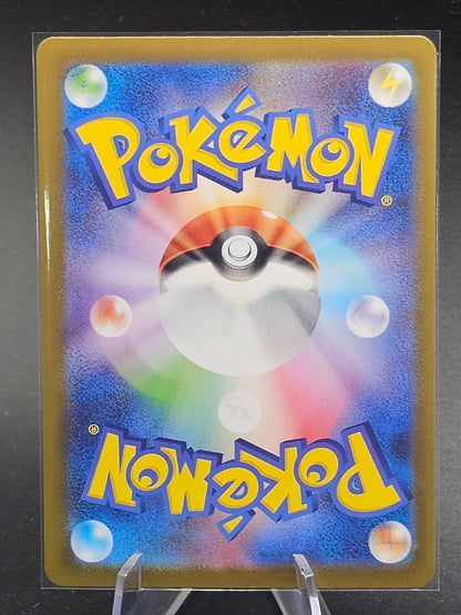 Mega Mawile EX SR 080/063 M1L Mega Brave Pokemon Card Japanese