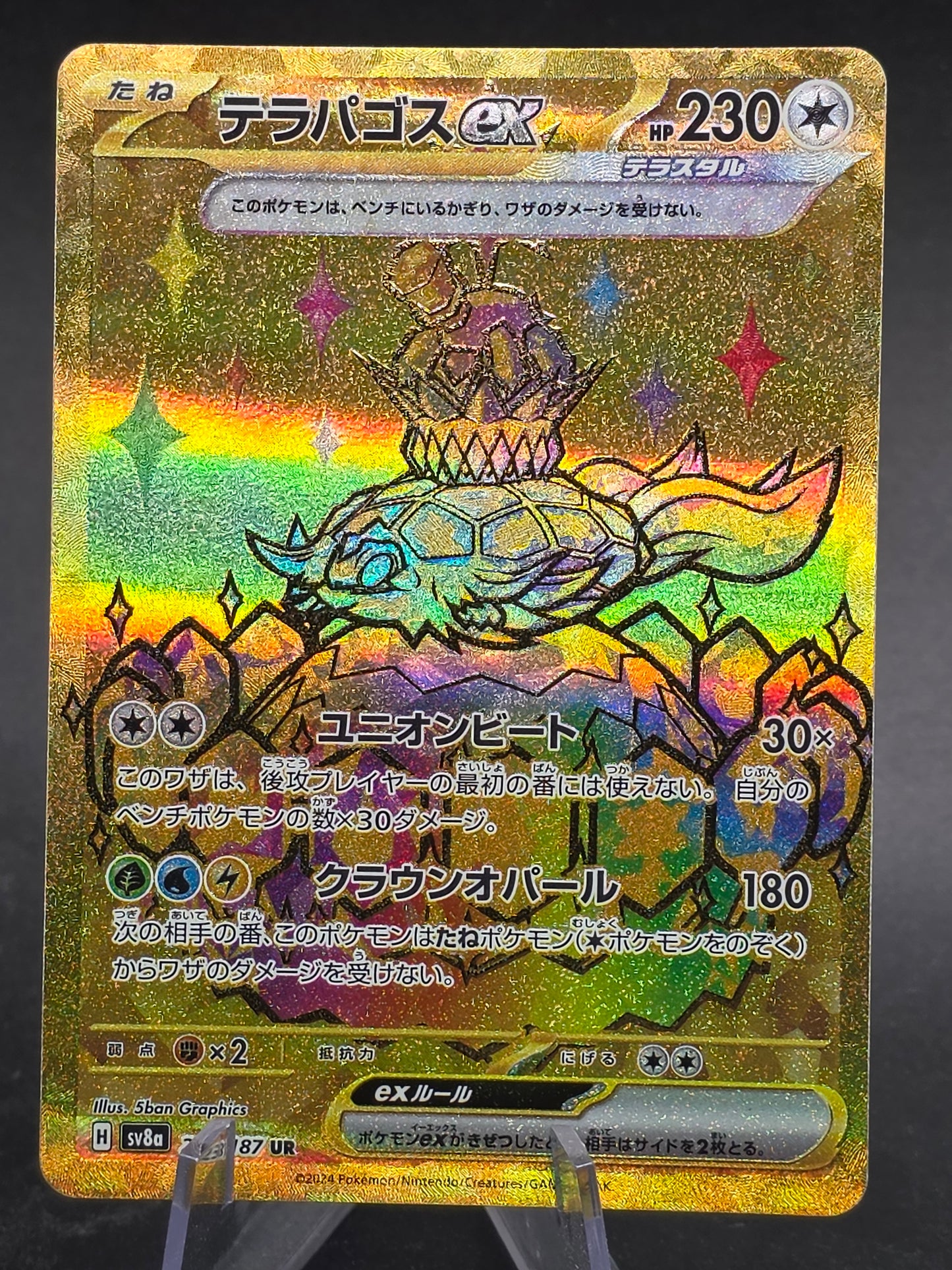 Pokemon Terapagos EX UR 237/187 SV8a Terastal Festival Card Japanese