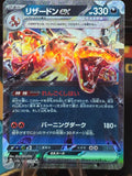Charizard ex (JP) Shiny Treasure ex Double Rare 115/190