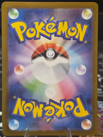 Tohoku's Pikachu - 260/SV-P 260/SV-P Sv-P Promotional Cards Holo (Japanese)