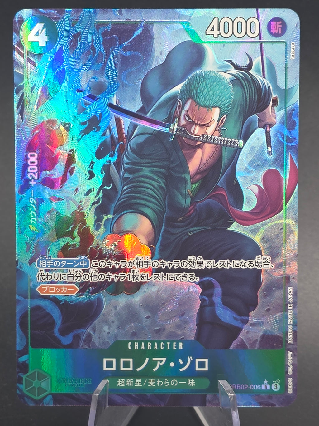 Roronoa Zoro Alt Art (R*) (PRB02-006) One Piece TCG JP The Best Vol 2