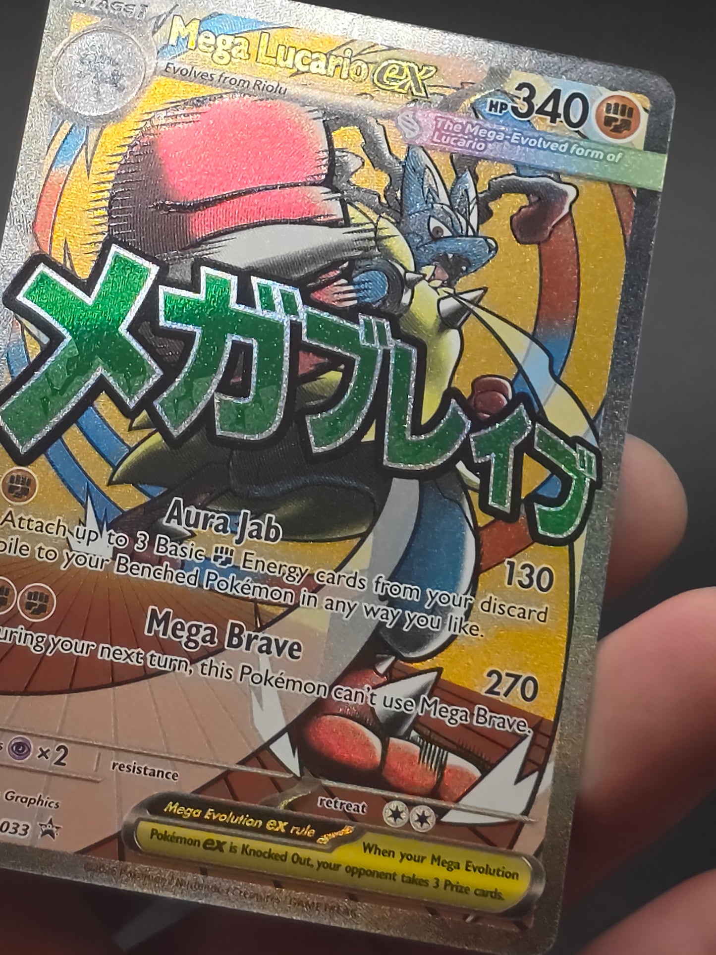 Mega Lucario ex 033 Me: Mega Evolution Promo Holo