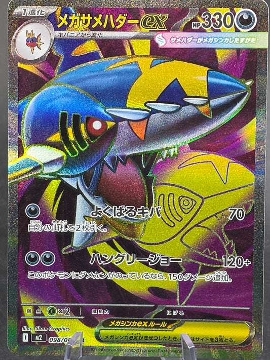 Mega Sharpedo ex 098/80 M2: Inferno X Holo (Japanese) Mint Pack Fresh