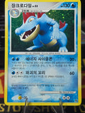 FERALIGATR HOLO KOREAN D&P 2010 POKEMON