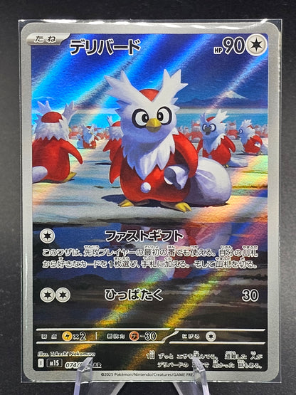 Delibird AR 074/063 M1S Mega Symphonia Pokemon Card JAPANESE
