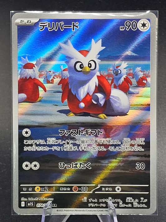Delibird AR 074/063 M1S Mega Symphonia Pokemon Card JAPANESE