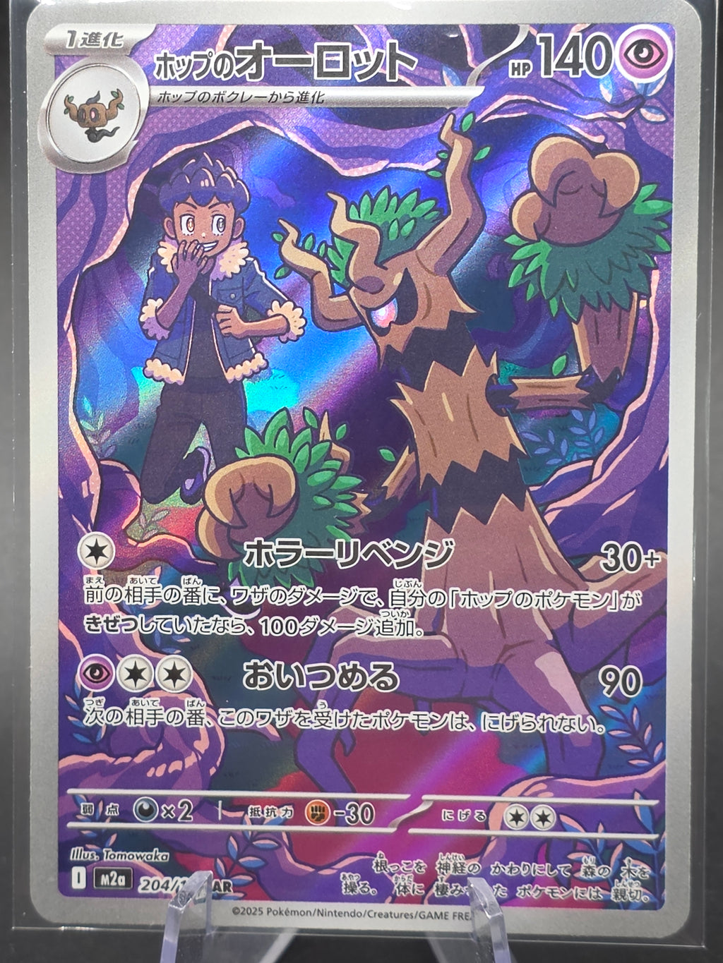 Hop's Trevenant 204/193 MEGA Dream ex NM Japanese Pokemon
