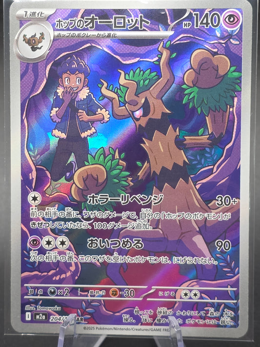 Hop's Trevenant 204/193 MEGA Dream ex NM Japanese Pokemon