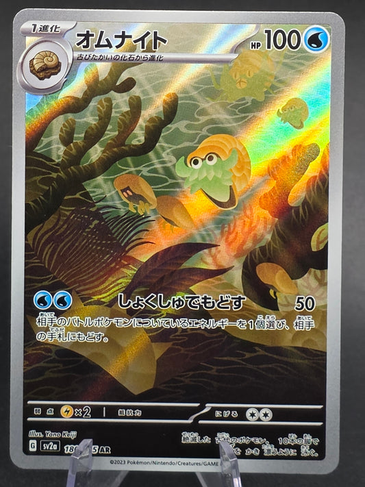 Omanyte 180/165 SV2a 151 Art Rare Japanese Pokemon NM/M