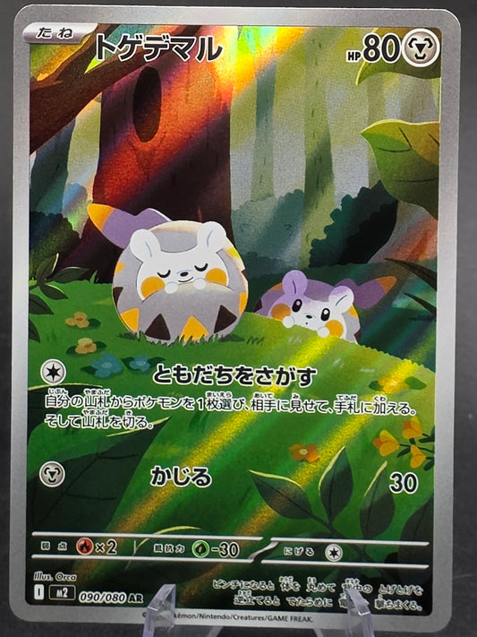 Togedemaru AR 090/080 Inferno X Japanese Pokemon Card PACK FRESH