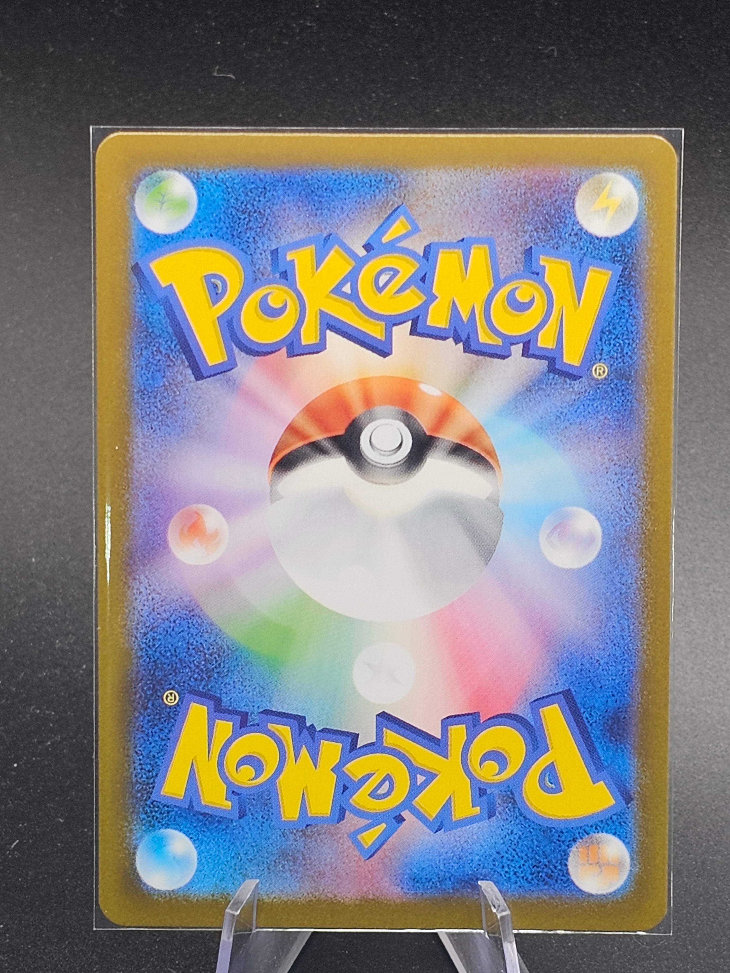 Houndstone AR 073/063 M1S Mega Symphonia - Pokemon Card Japanese MEGA