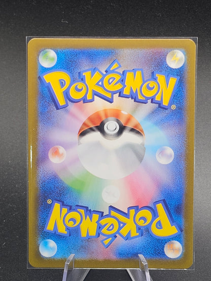 Houndstone AR 073/063 M1S Mega Symphonia - Pokemon Card Japanese MEGA