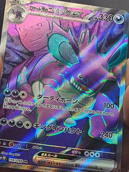 Team Rocket's Nidoking ex SR 116/098 sv10 Glory of Team Rocket Pokemon Japanese