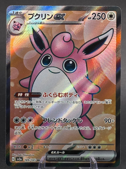 Wigglytuff EX #189 Pokemon Japanese Scarlet & Violet 151 - Near Mint