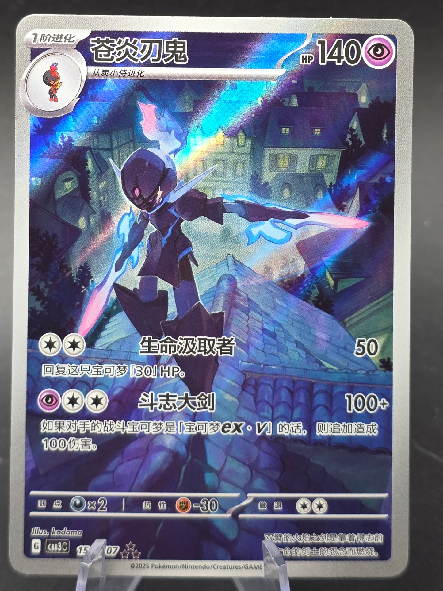 Ceruledge 15 07/07 Gem Pack Vol.3 CBB3C Simplified Chinese Near Mint Pokemon