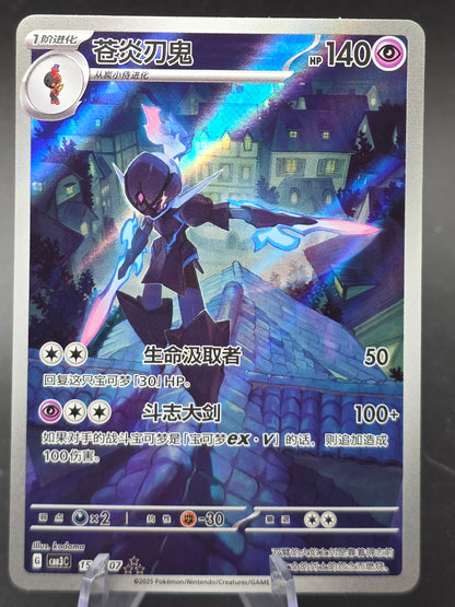 Ceruledge 15 07/07 Gem Pack Vol.3 CBB3C Simplified Chinese Near Mint Pokemon