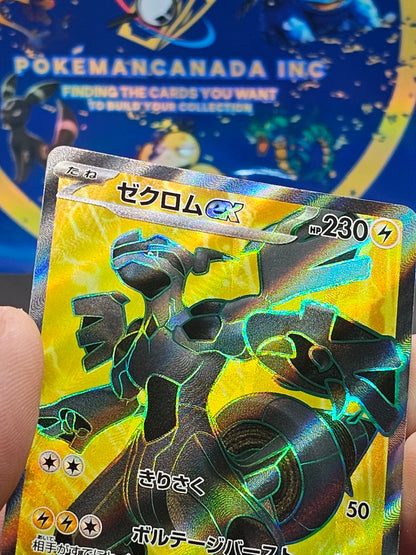 Zekrom ex SR 161/086 Black Bolt SV11B Pokemon Card Japanese NM