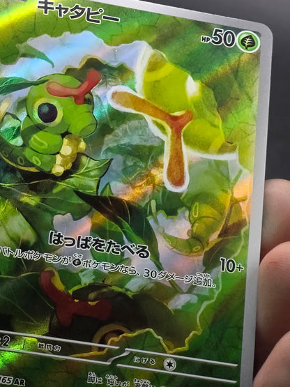 Pokemon card Caterpie 172/165 S&V 151 Illustration Rare Japanese NM