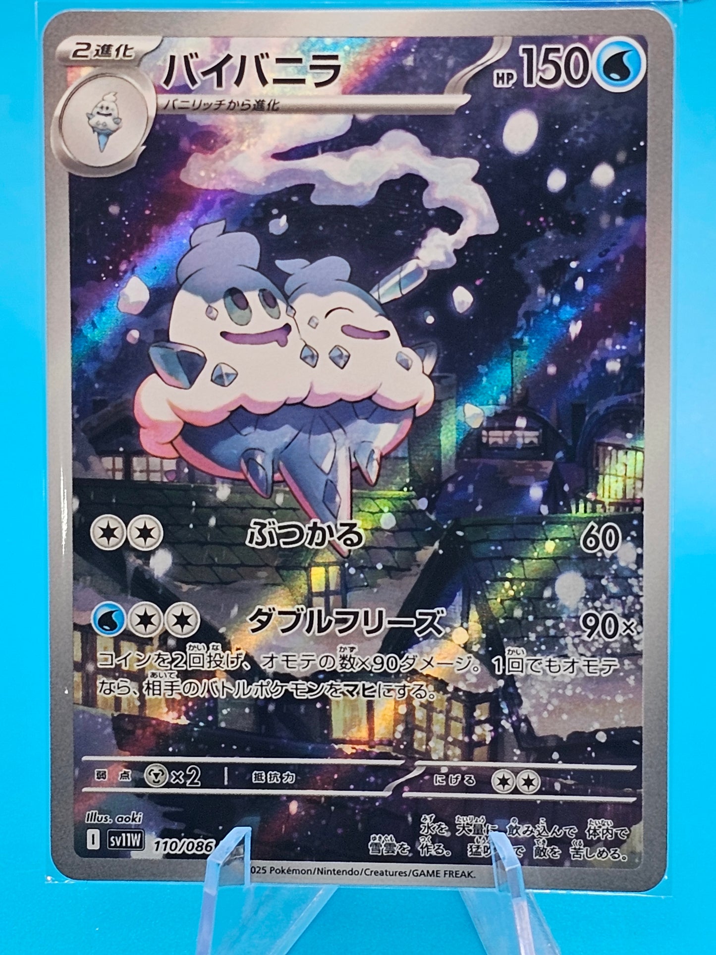 Vanilluxe AR 110/086 sv11W White Flare Pokemon Card Japanese