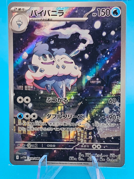 Vanilluxe AR 110/086 sv11W White Flare Pokemon Card Japanese