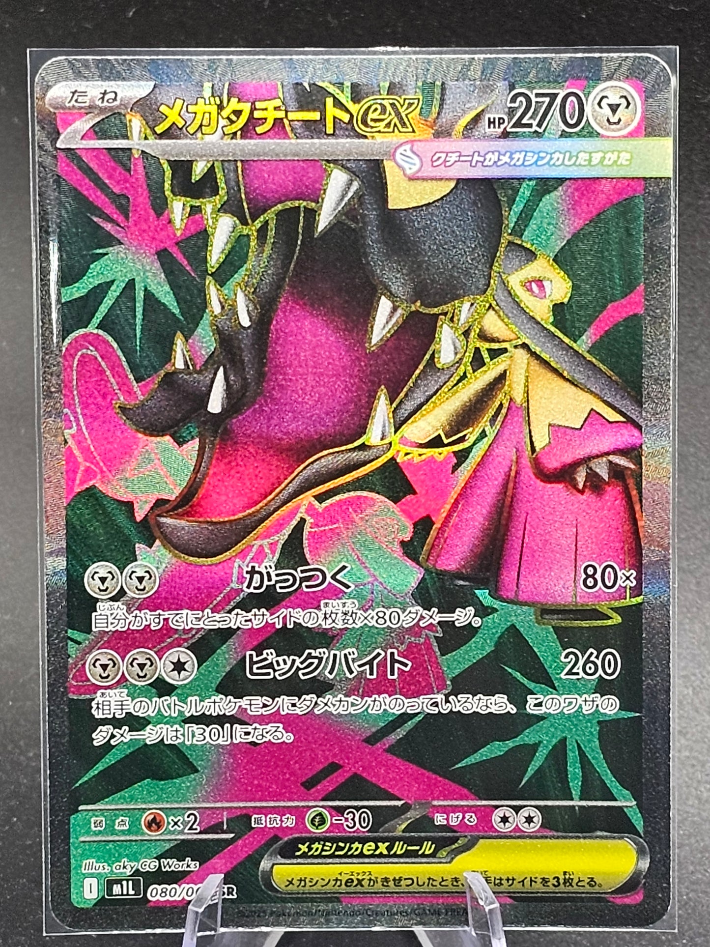 Mega Mawile EX SR 080/063 M1L Mega Brave Pokemon Card Japanese