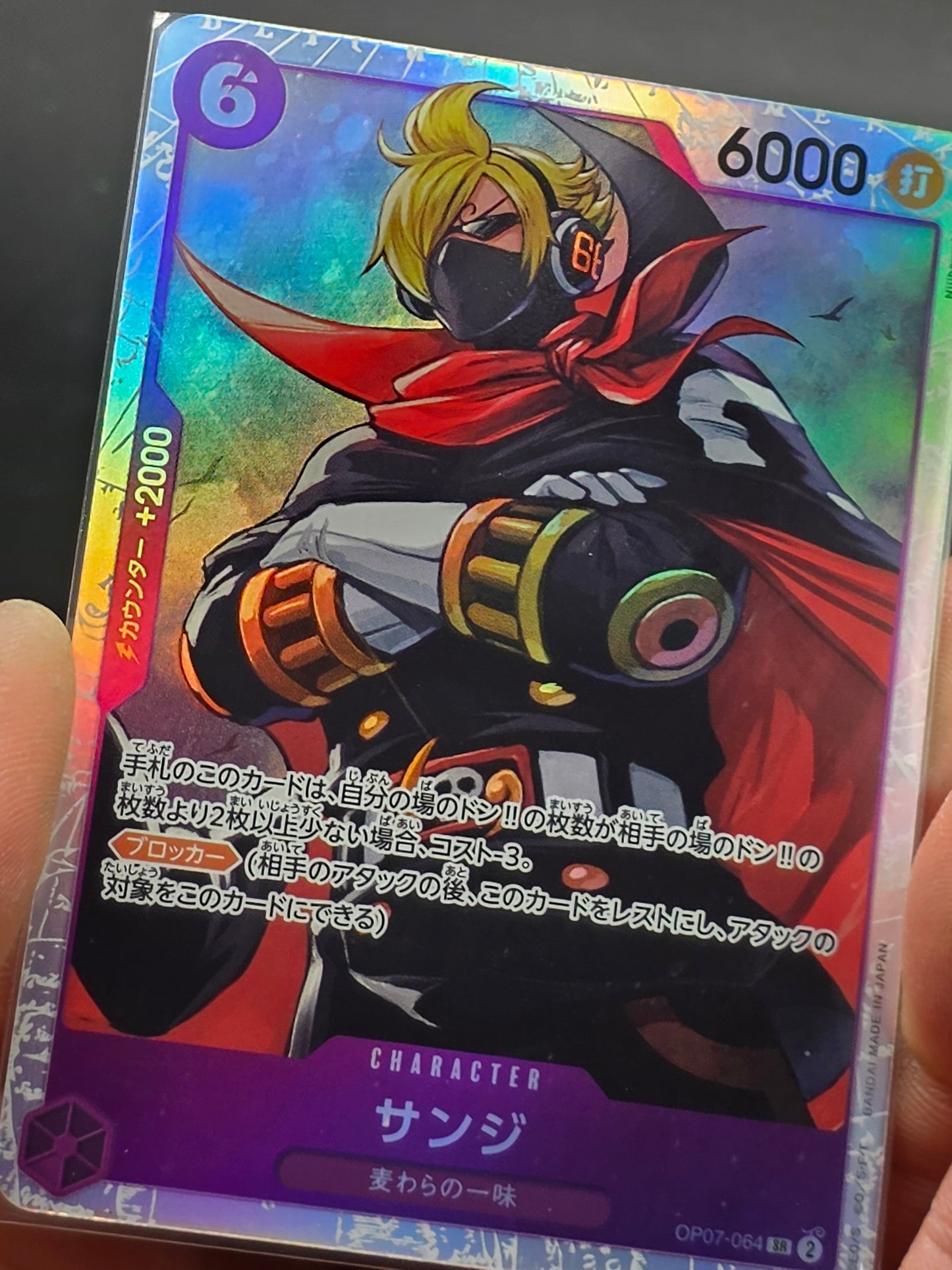 Sanji OP07-064 SR 500 Years in the Future - ONE PIECE Card Game Japanese