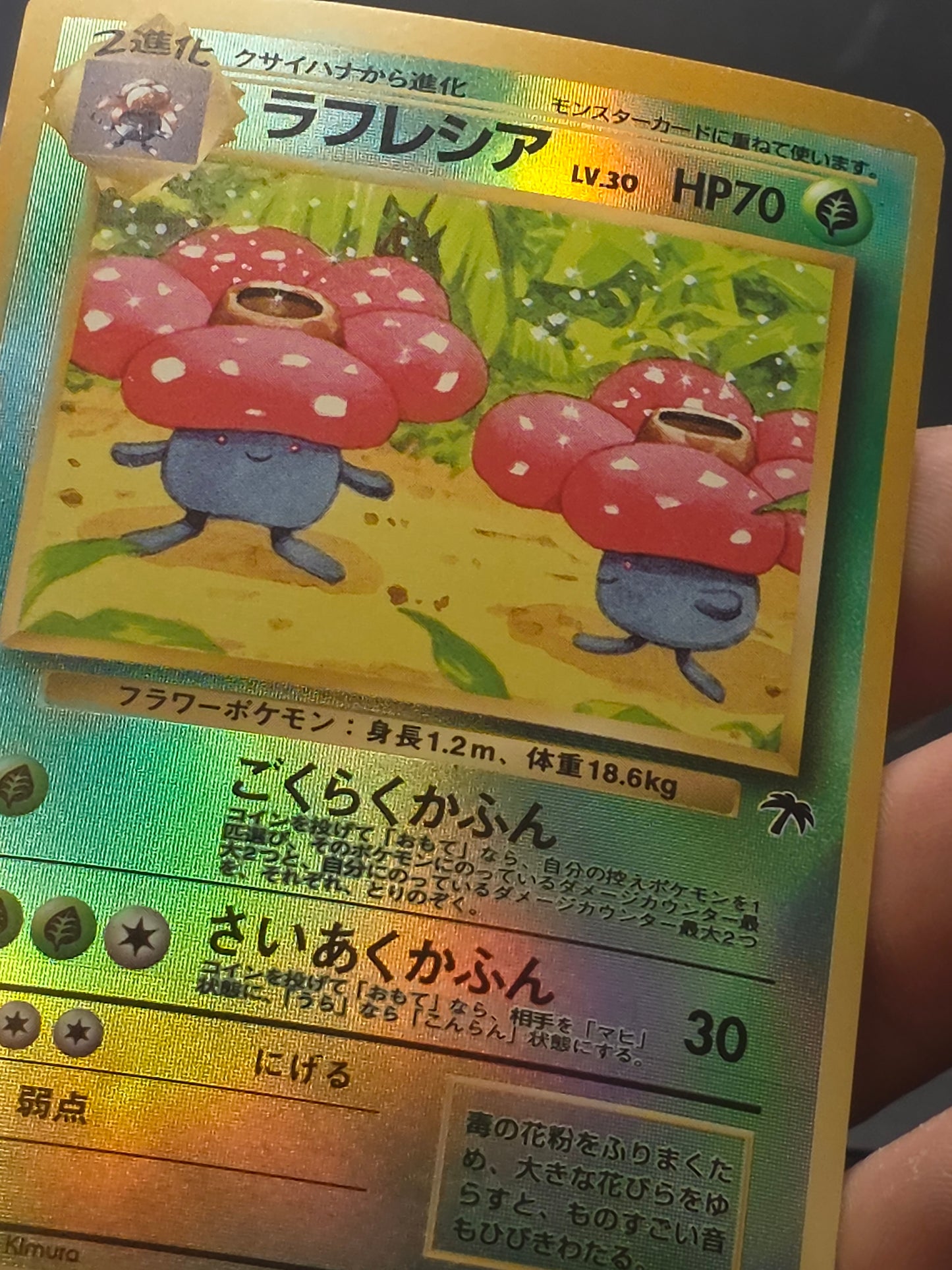 Vileplume Southern Islands Reverse Holo Rare 17/18 Japanese Pokemon