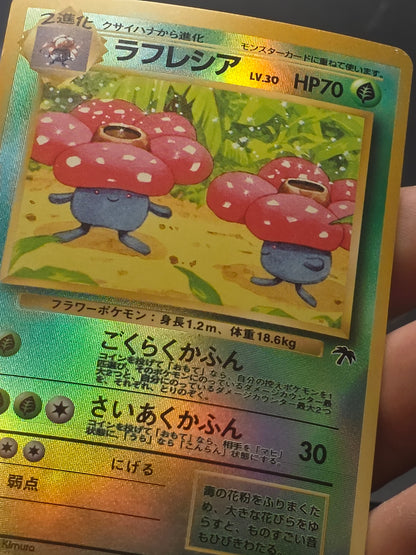 Vileplume Southern Islands Reverse Holo Rare 17/18 Japanese Pokemon