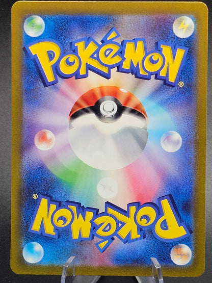 Explorer's Guidance SR 090/071 SV5K Wild Force Pokemon Card Japanese Japanese 090/071