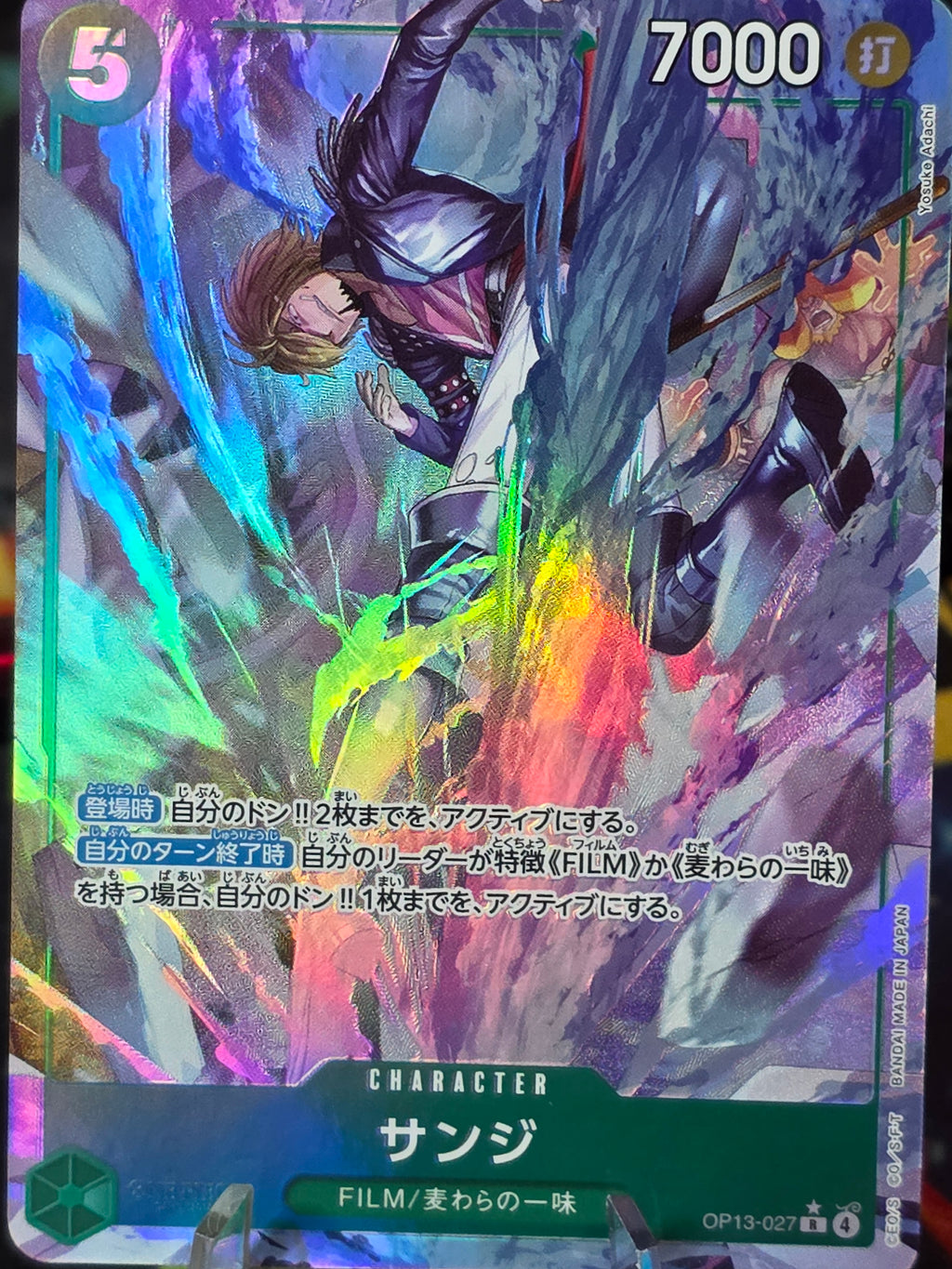 SANJI 2025 ONE PIECE JPN CARRYING ON HIS WILL RARE ALT ART OP13-027