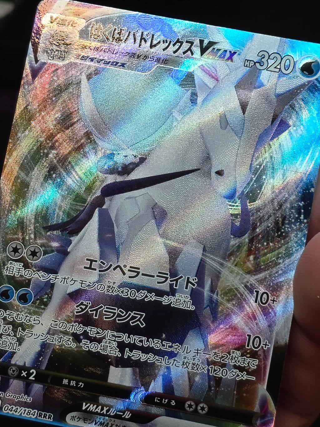 Ice Rider Calyrex VMAX (JP) VMAX Climax Ultra Rare 044/184