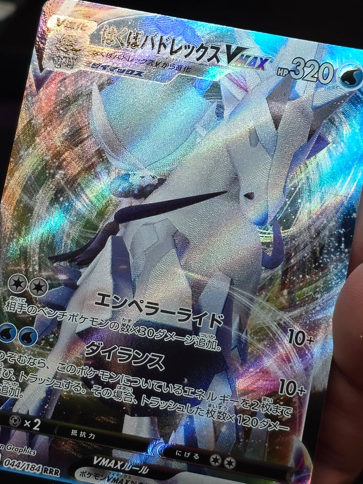 Ice Rider Calyrex VMAX (JP) VMAX Climax Ultra Rare 044/184