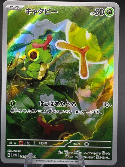 Pokemon card Caterpie 172/165 S&V 151 Illustration Rare Japanese NM