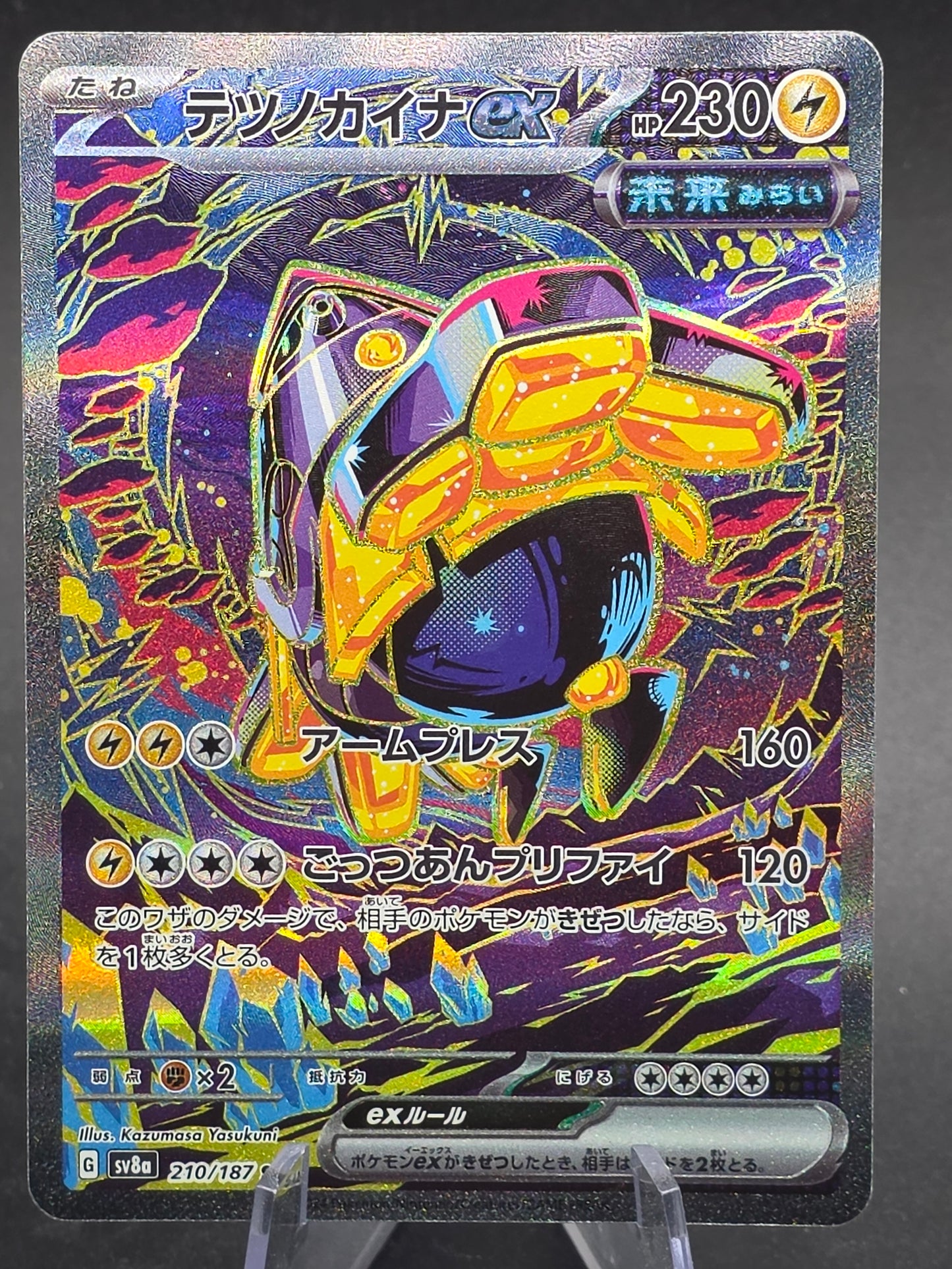 Iron Hands ex SAR 210/187 Terastal Festival Pokemon Card Japanese