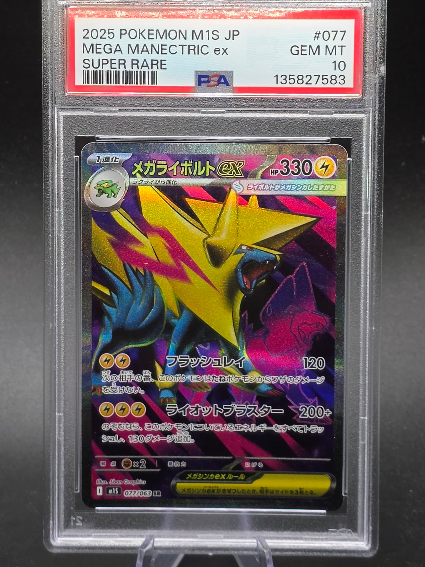 MEGA MANECTRIC EX PSA 10 2025 POKEMON JPN M1S-MEGA SYMPHONIA SUPER RARE #077